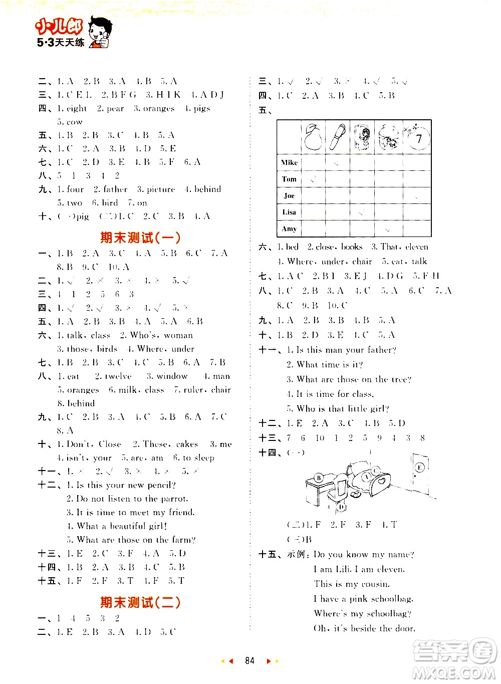 教育科學(xué)出版社2021春季53天天練小學(xué)英語三年級下冊YL譯林版答案