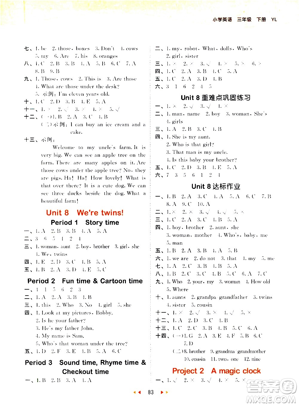 教育科學(xué)出版社2021春季53天天練小學(xué)英語三年級下冊YL譯林版答案