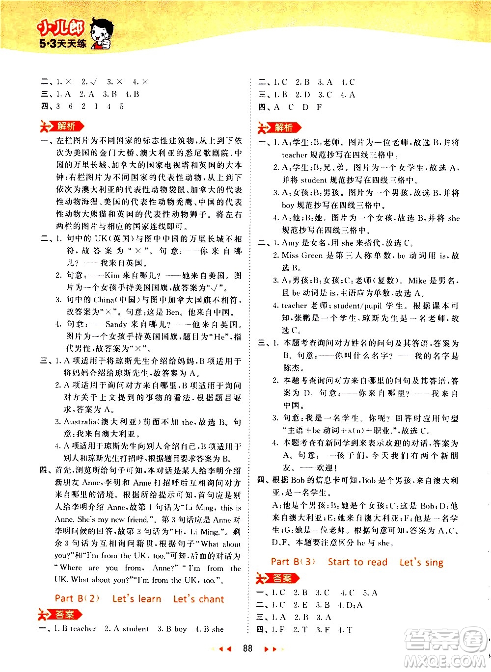 教育科學(xué)出版社2021春季53天天練小學(xué)英語(yǔ)三年級(jí)下冊(cè)RP人教版答案