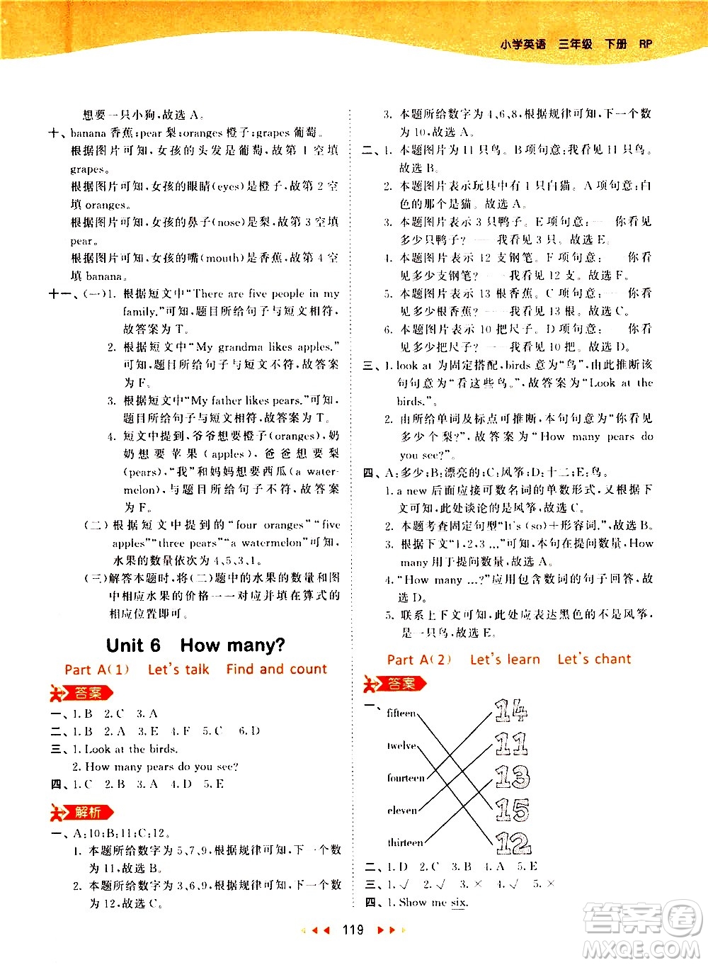 教育科學(xué)出版社2021春季53天天練小學(xué)英語(yǔ)三年級(jí)下冊(cè)RP人教版答案