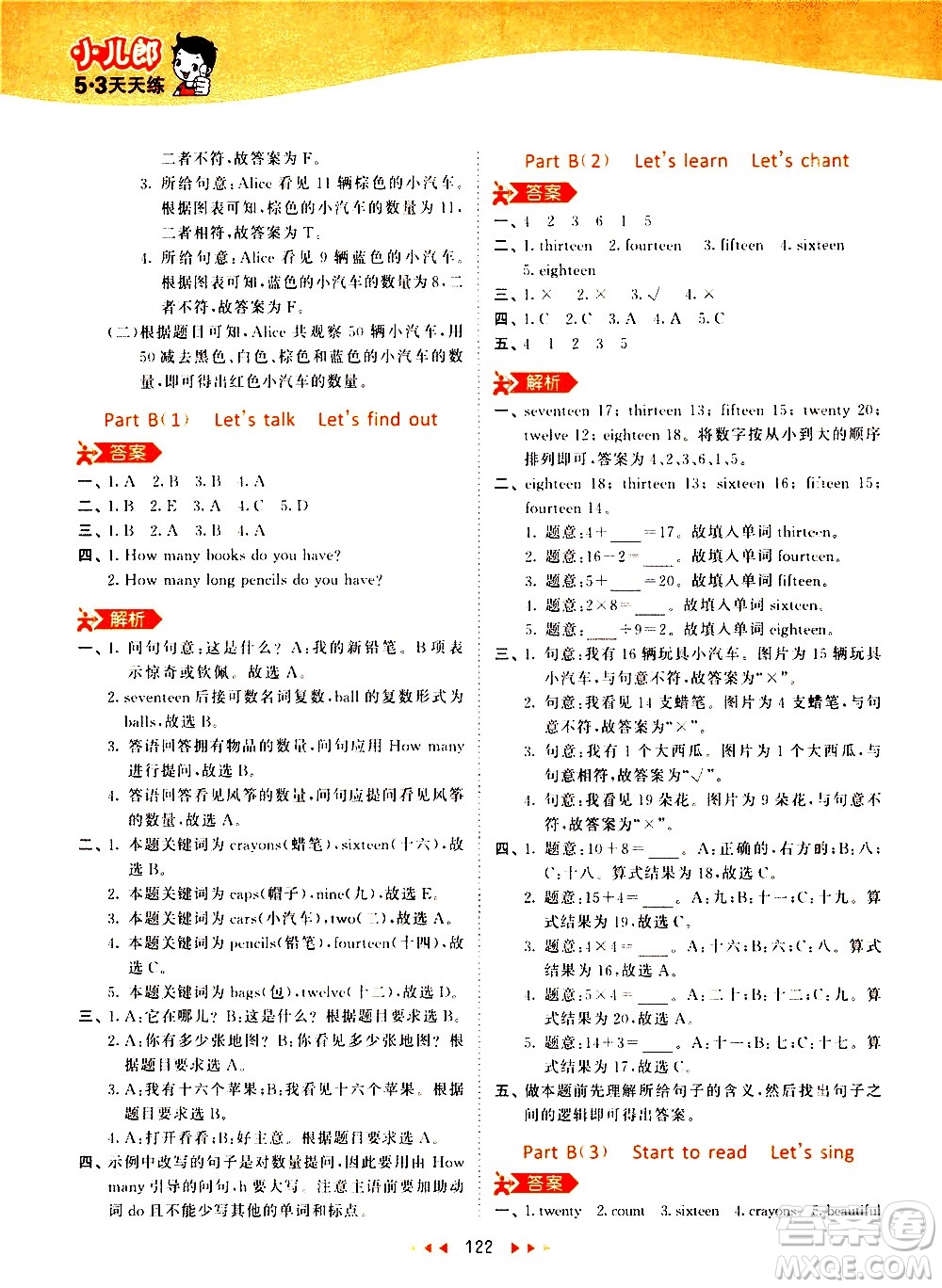 教育科學(xué)出版社2021春季53天天練小學(xué)英語(yǔ)三年級(jí)下冊(cè)RP人教版答案