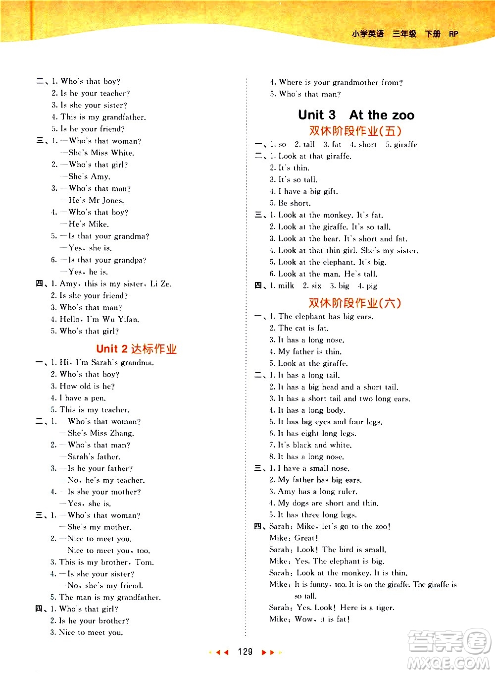 教育科學(xué)出版社2021春季53天天練小學(xué)英語(yǔ)三年級(jí)下冊(cè)RP人教版答案