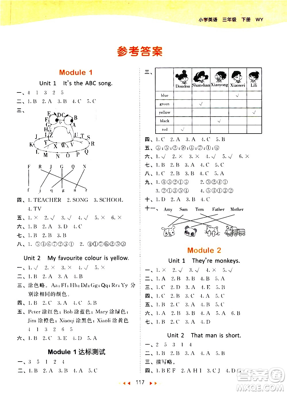 教育科學(xué)出版社2021春季53天天練小學(xué)英語(yǔ)三年級(jí)下冊(cè)WY外研版答案