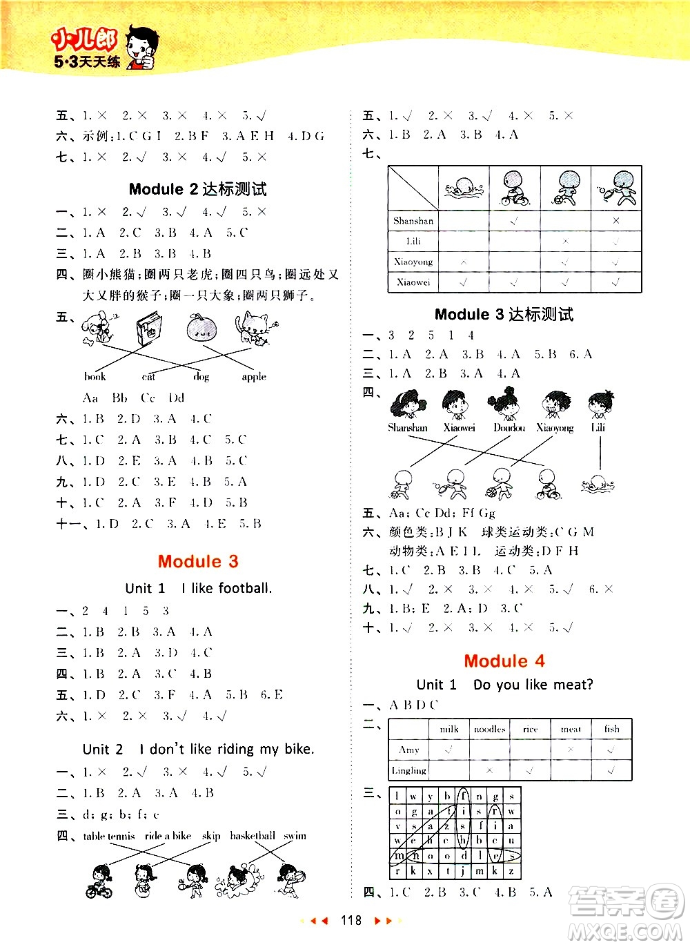 教育科學(xué)出版社2021春季53天天練小學(xué)英語(yǔ)三年級(jí)下冊(cè)WY外研版答案