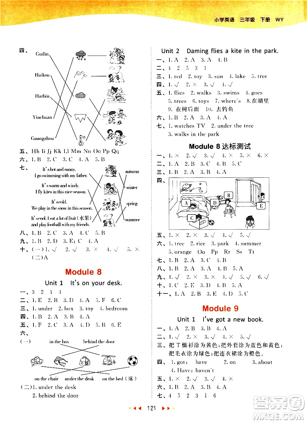 教育科學(xué)出版社2021春季53天天練小學(xué)英語(yǔ)三年級(jí)下冊(cè)WY外研版答案