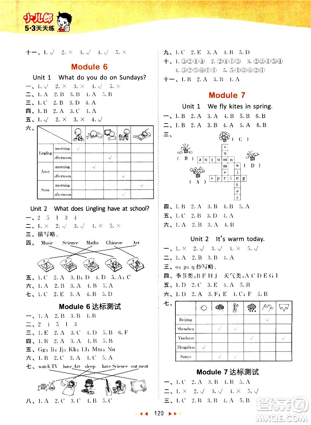 教育科學(xué)出版社2021春季53天天練小學(xué)英語(yǔ)三年級(jí)下冊(cè)WY外研版答案