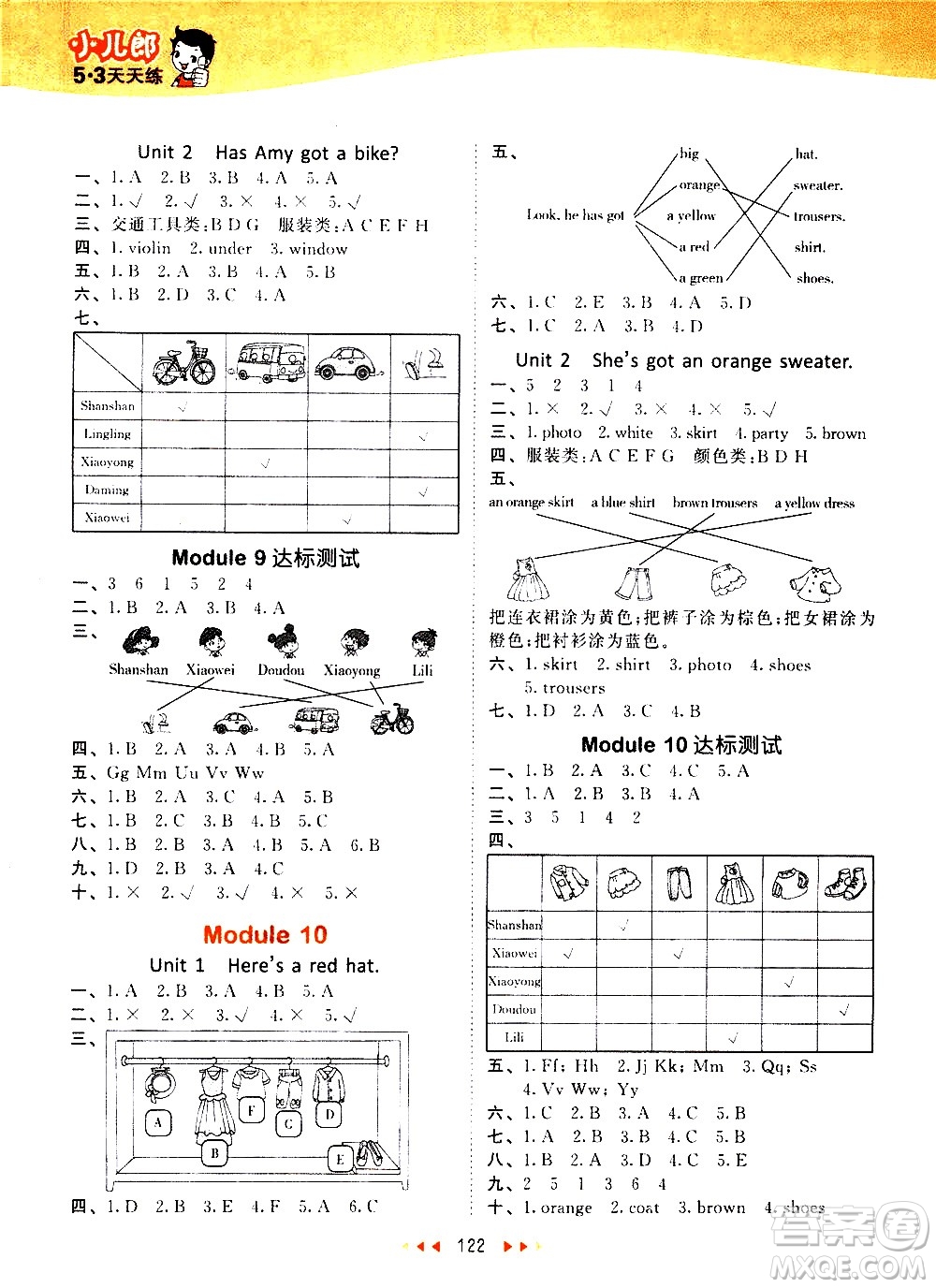 教育科學(xué)出版社2021春季53天天練小學(xué)英語(yǔ)三年級(jí)下冊(cè)WY外研版答案