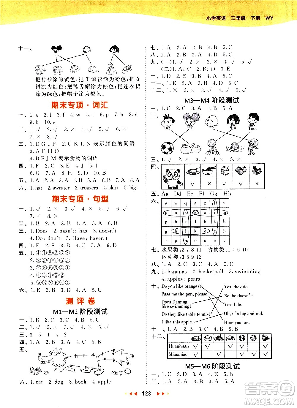 教育科學(xué)出版社2021春季53天天練小學(xué)英語(yǔ)三年級(jí)下冊(cè)WY外研版答案