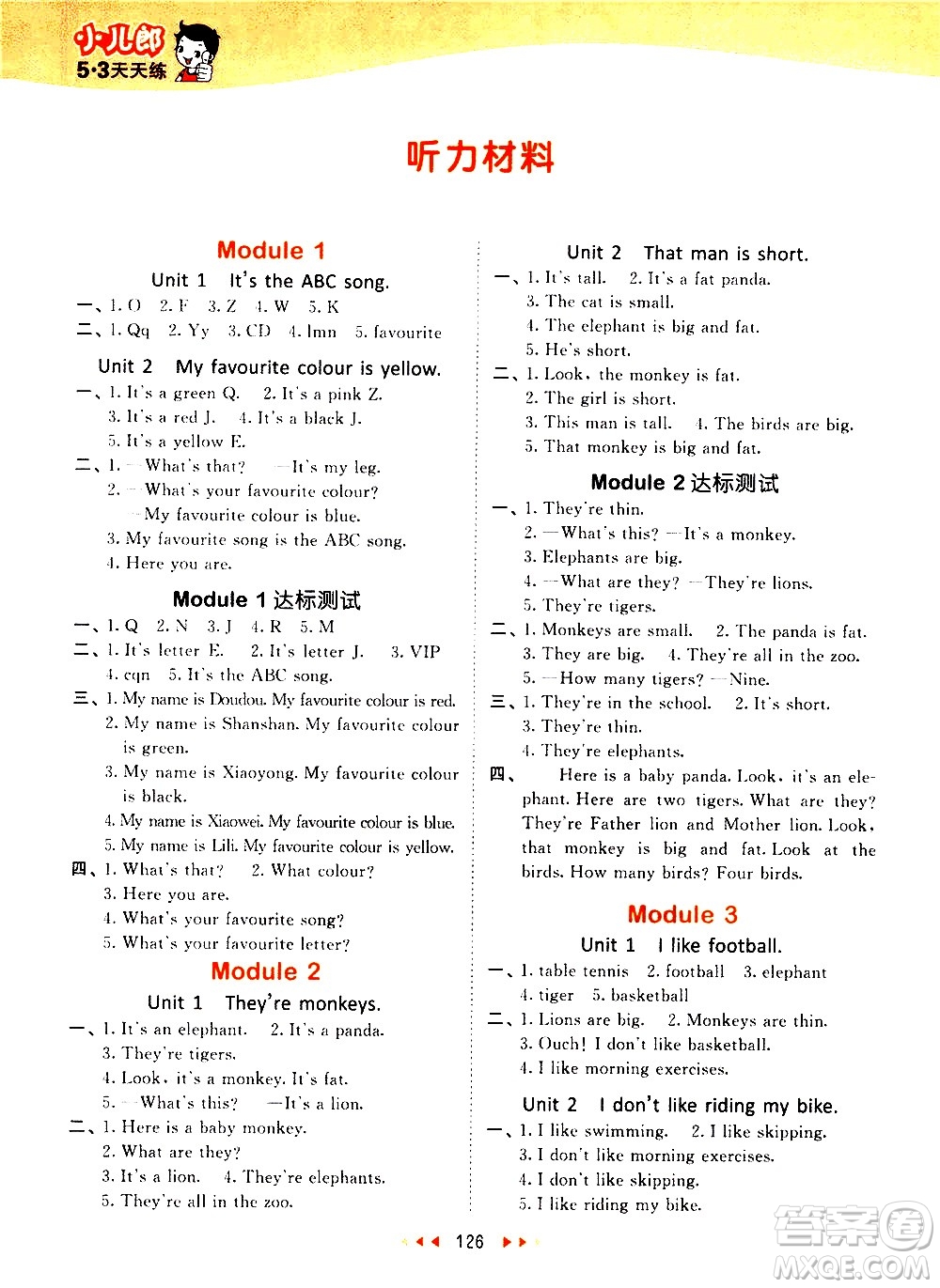 教育科學(xué)出版社2021春季53天天練小學(xué)英語(yǔ)三年級(jí)下冊(cè)WY外研版答案