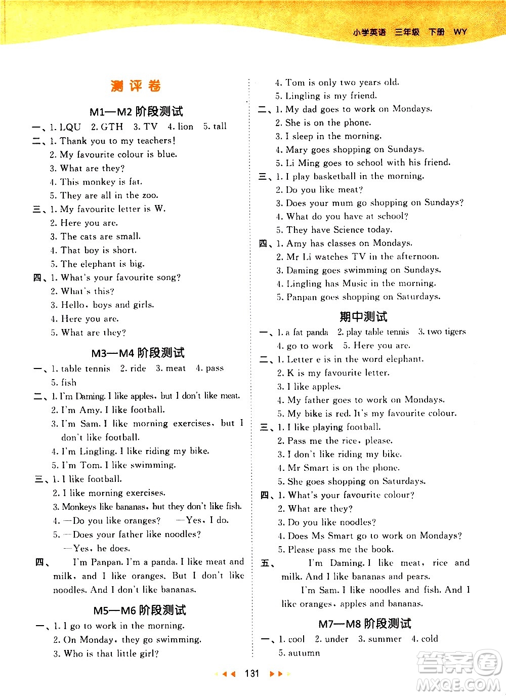 教育科學(xué)出版社2021春季53天天練小學(xué)英語(yǔ)三年級(jí)下冊(cè)WY外研版答案