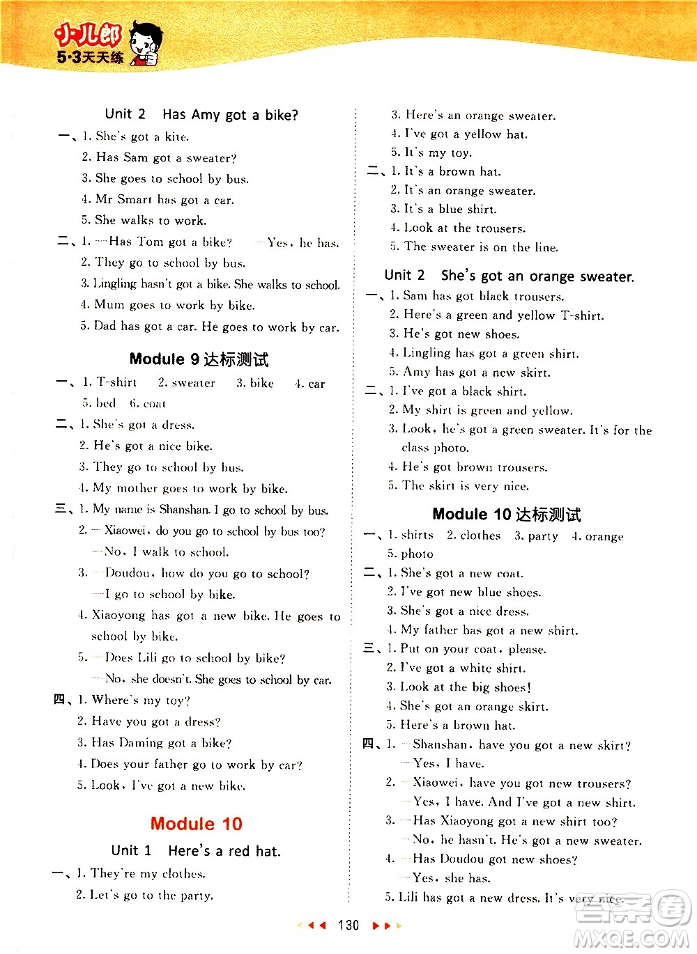 教育科學(xué)出版社2021春季53天天練小學(xué)英語(yǔ)三年級(jí)下冊(cè)WY外研版答案