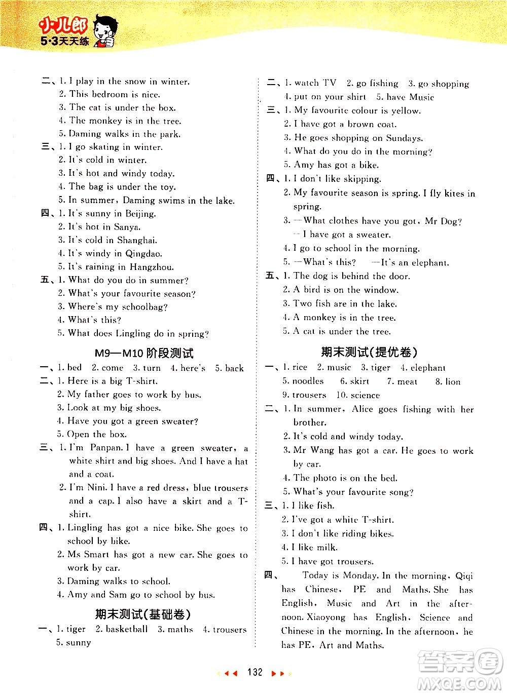 教育科學(xué)出版社2021春季53天天練小學(xué)英語(yǔ)三年級(jí)下冊(cè)WY外研版答案