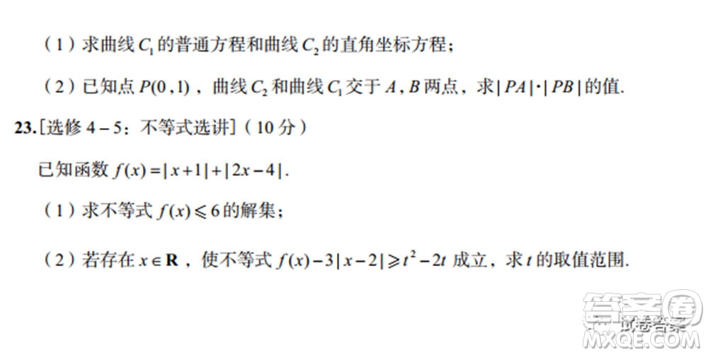 預(yù)測(cè)密卷2021年高考預(yù)測(cè)押題密卷理科數(shù)學(xué)試題及答案