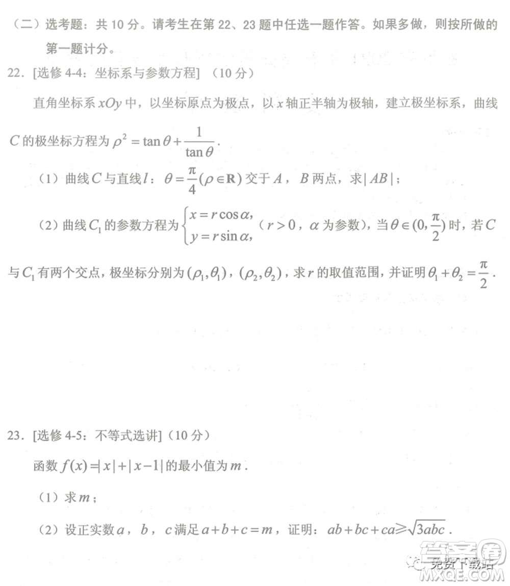 貴州省2021年普通高等學(xué)校招生適應(yīng)性測試文科數(shù)學(xué)試題及答案