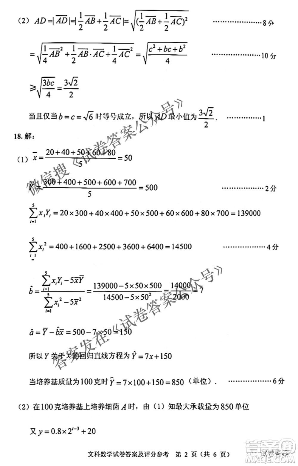 貴州省2021年普通高等學(xué)校招生適應(yīng)性測試文科數(shù)學(xué)試題及答案