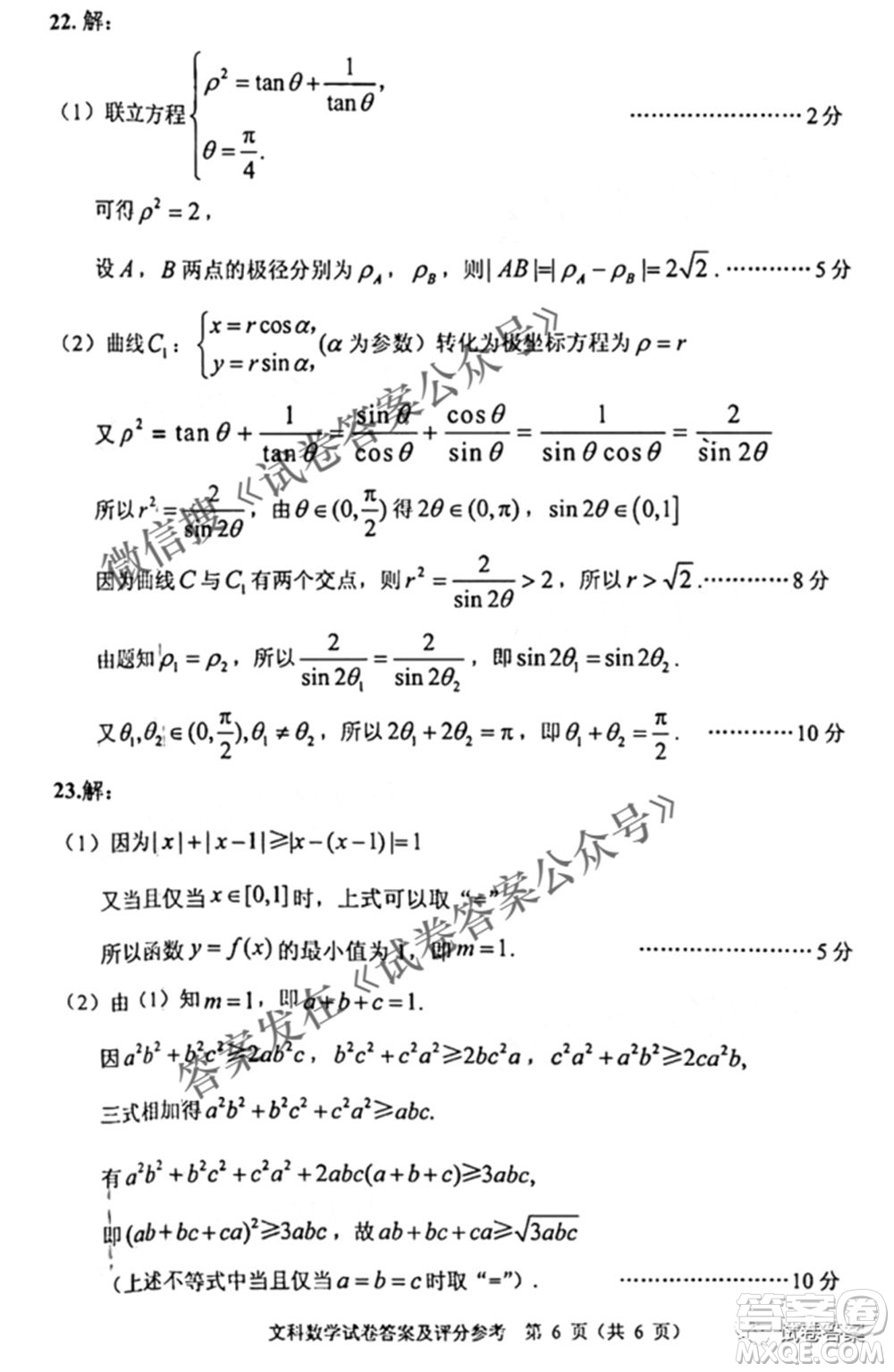 貴州省2021年普通高等學(xué)校招生適應(yīng)性測試文科數(shù)學(xué)試題及答案