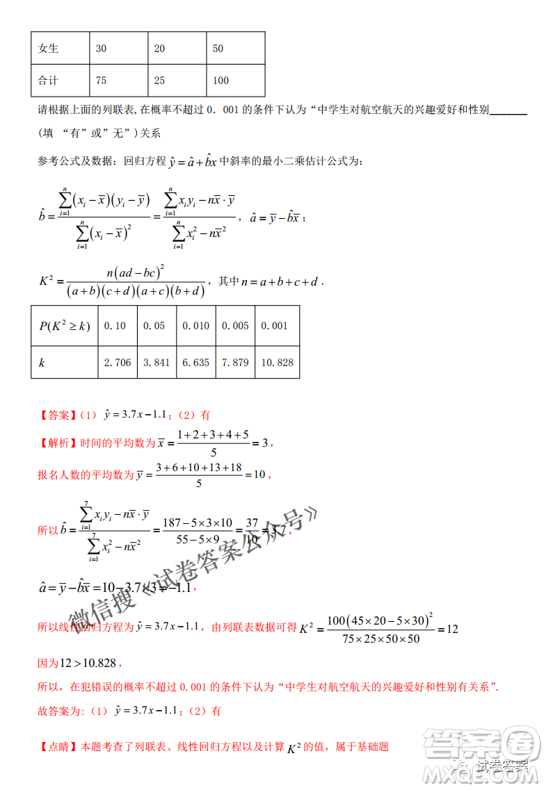 衡水五校2021屆高考模擬聯(lián)考五數(shù)學(xué)試題及答案