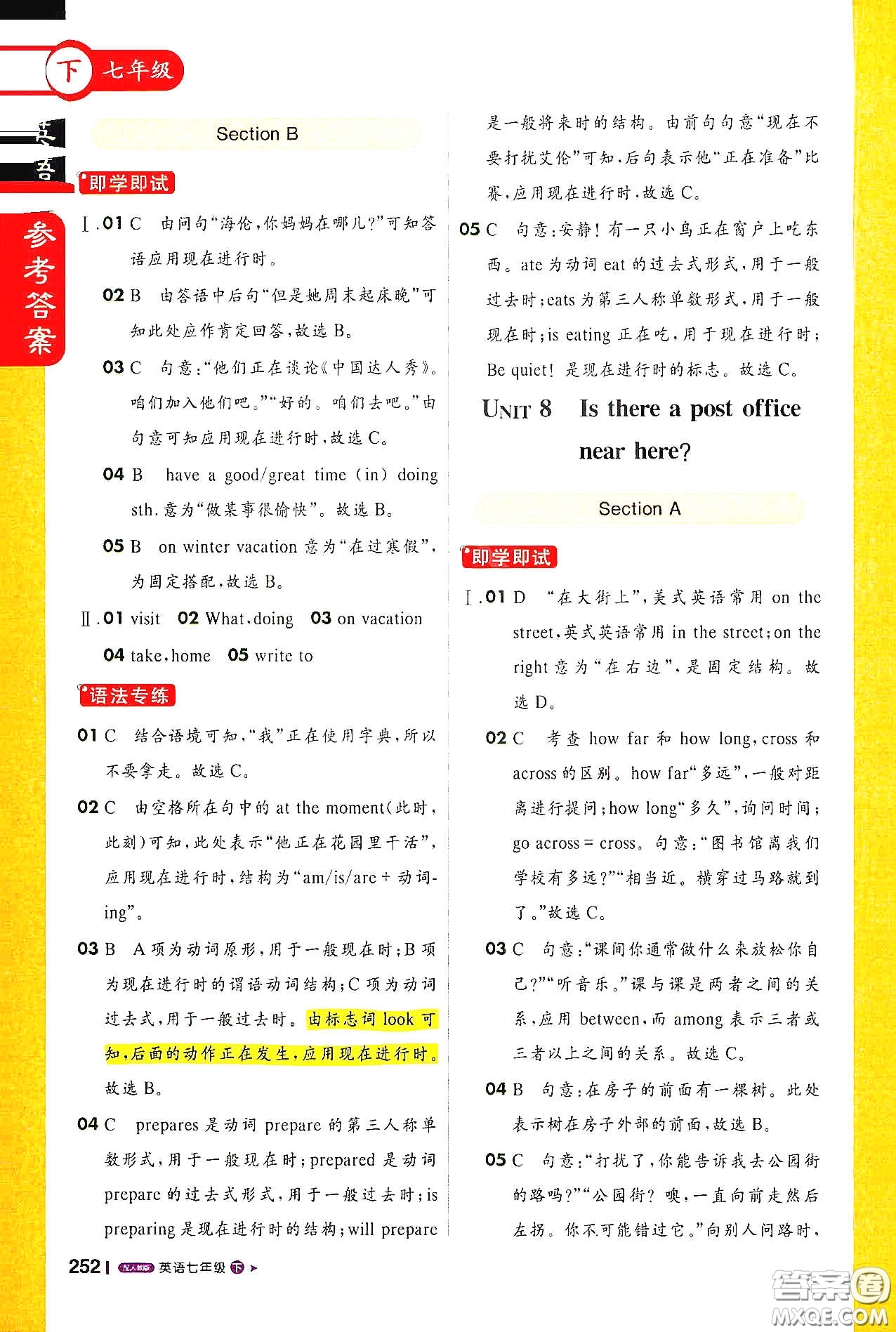 北京教育出版社2021年1+1輕巧奪冠課堂直播七年級(jí)英語下冊(cè)人教版答案