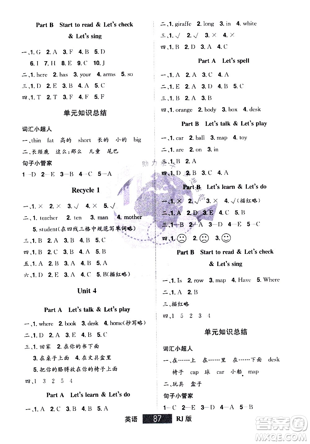 江西美術出版社2021學海樂園英語三年級下冊RJ人教版答案