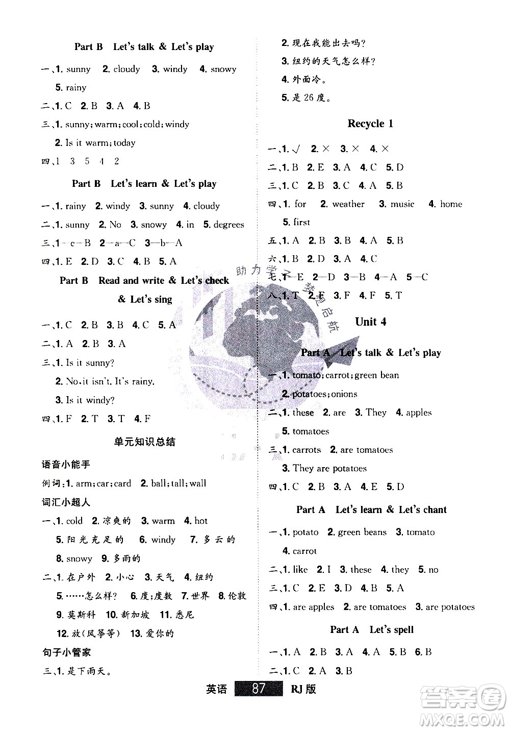 江西美術(shù)出版社2021學(xué)海樂園英語四年級下冊RJ人教版答案