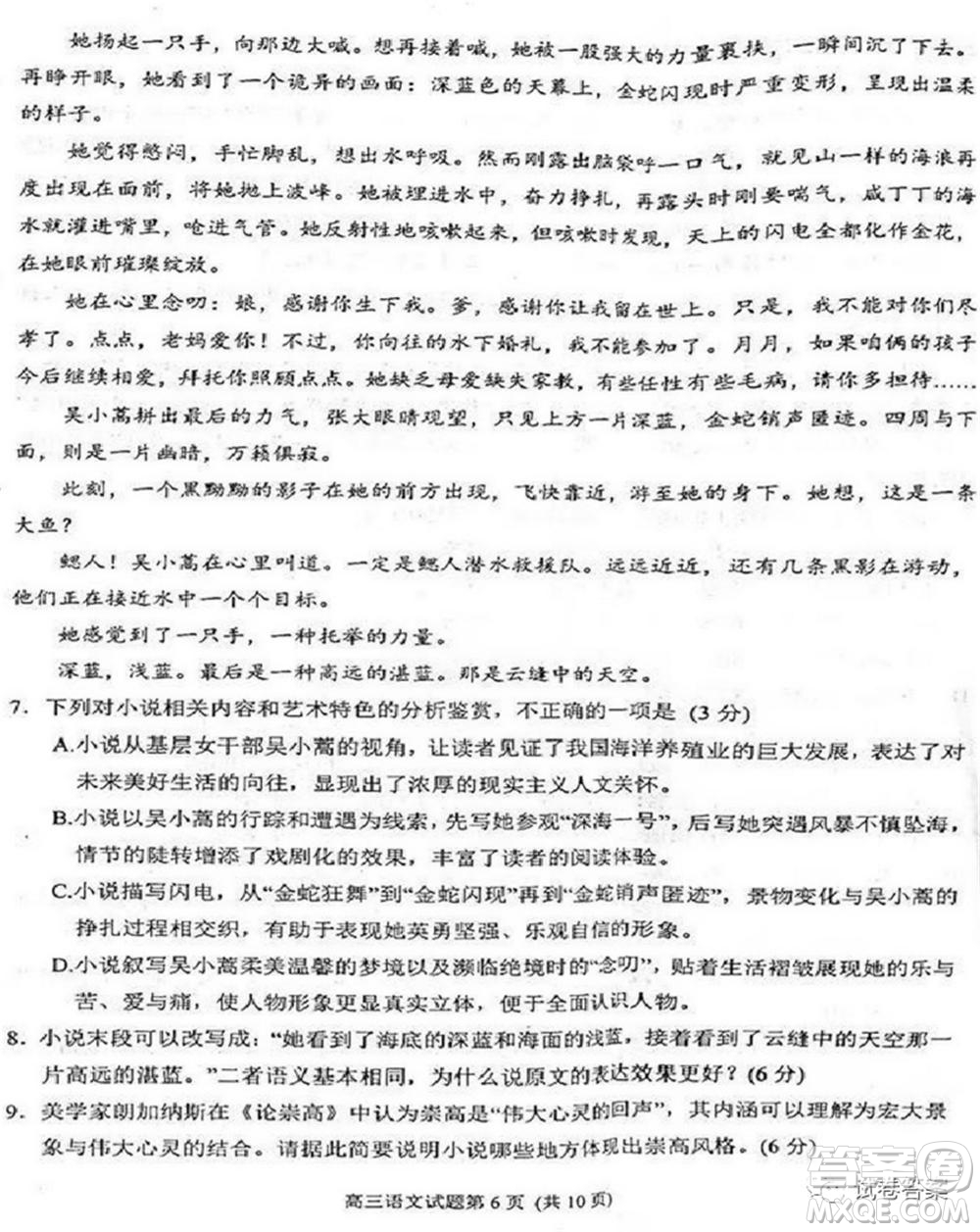 合肥市2021年高三第二次教學質(zhì)量檢測語文試題及答案