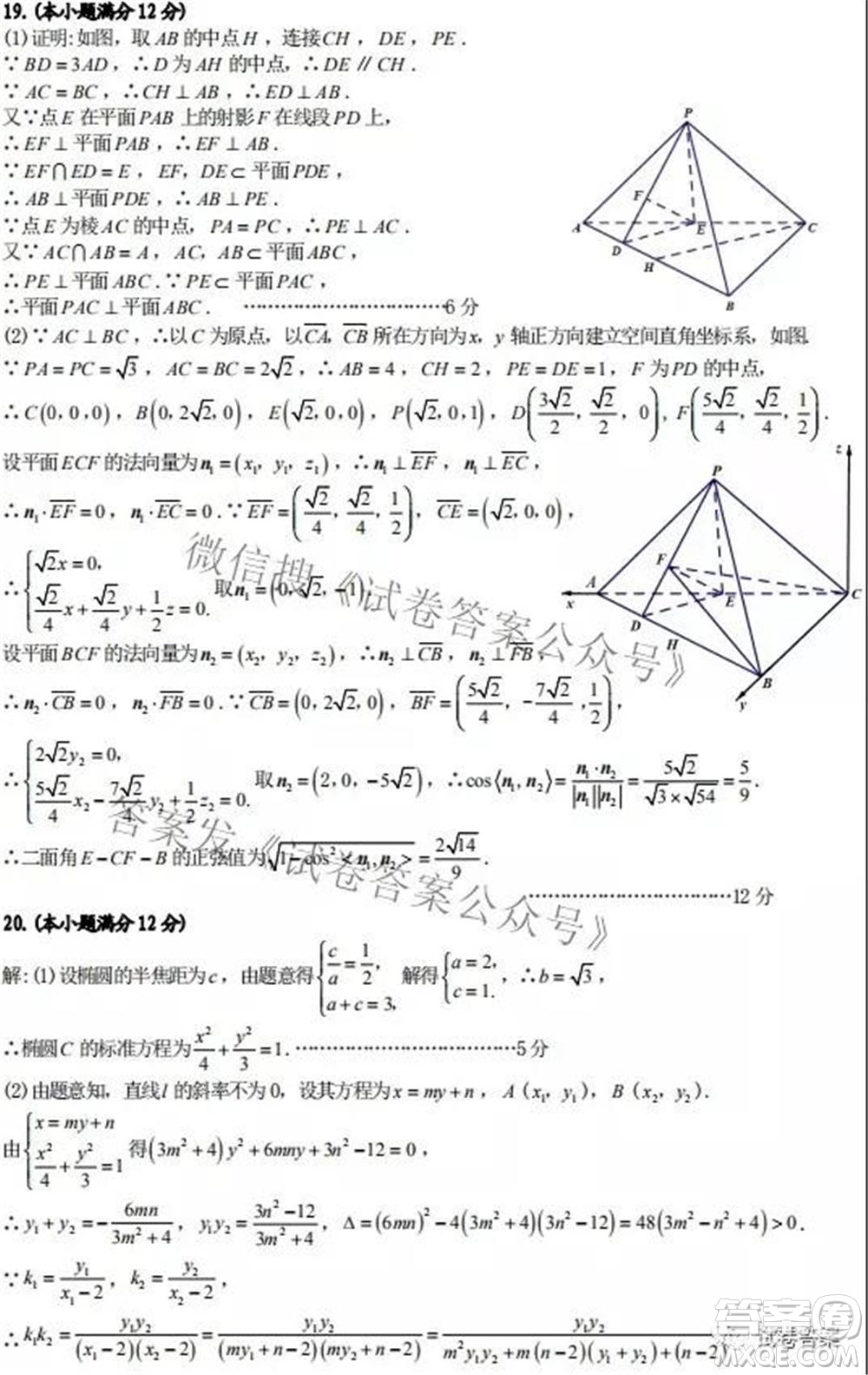 合肥市2021年高三第二次教學(xué)質(zhì)量檢測理科數(shù)學(xué)試題及答案