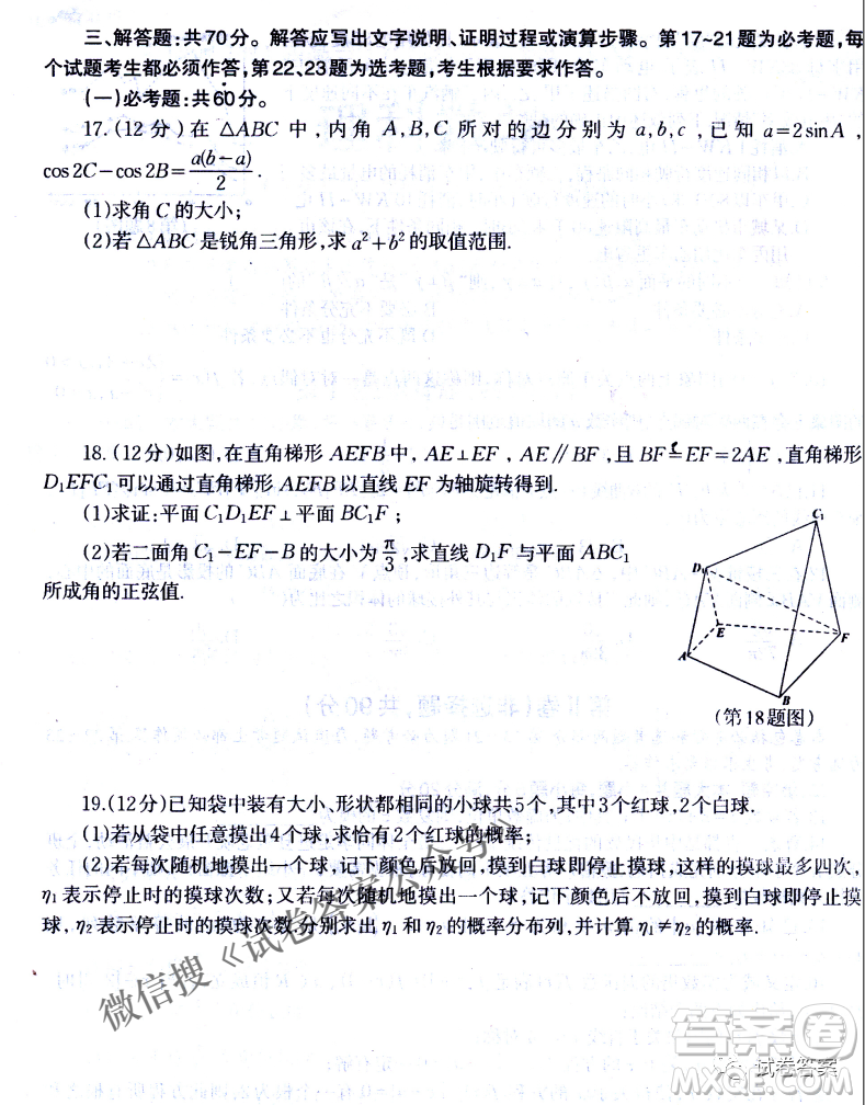 燕博園2021屆高三年級(jí)綜合能力測(cè)試一理科數(shù)學(xué)試題及答案