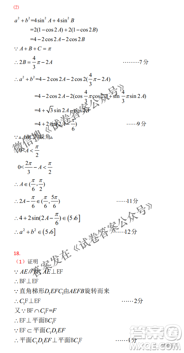 燕博園2021屆高三年級(jí)綜合能力測(cè)試一理科數(shù)學(xué)試題及答案