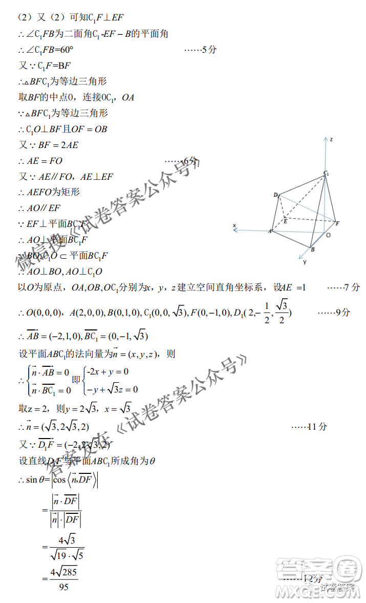 燕博園2021屆高三年級(jí)綜合能力測(cè)試一理科數(shù)學(xué)試題及答案