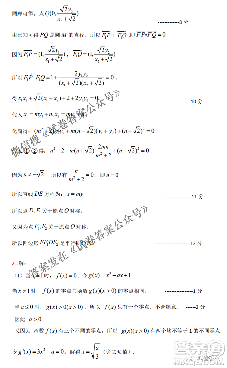 燕博園2021屆高三年級(jí)綜合能力測(cè)試一理科數(shù)學(xué)試題及答案