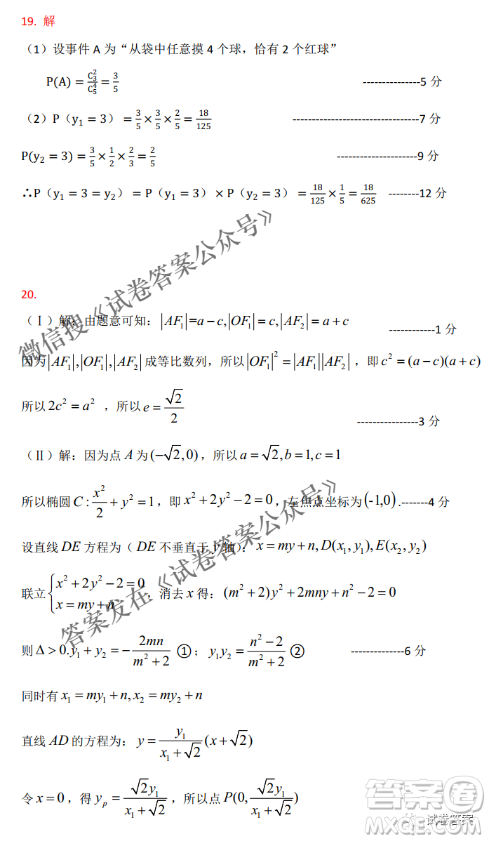 燕博園2021屆高三年級(jí)綜合能力測(cè)試一理科數(shù)學(xué)試題及答案