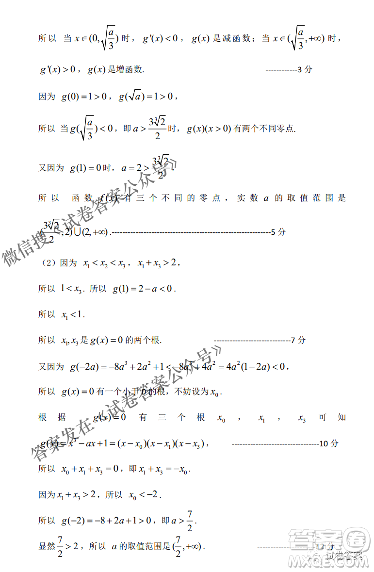 燕博園2021屆高三年級(jí)綜合能力測(cè)試一理科數(shù)學(xué)試題及答案