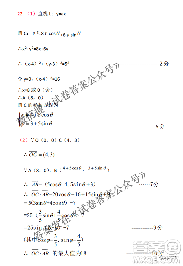 燕博園2021屆高三年級(jí)綜合能力測(cè)試一理科數(shù)學(xué)試題及答案