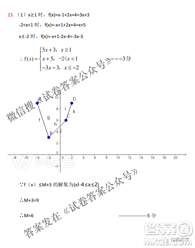 燕博園2021屆高三年級(jí)綜合能力測(cè)試一理科數(shù)學(xué)試題及答案