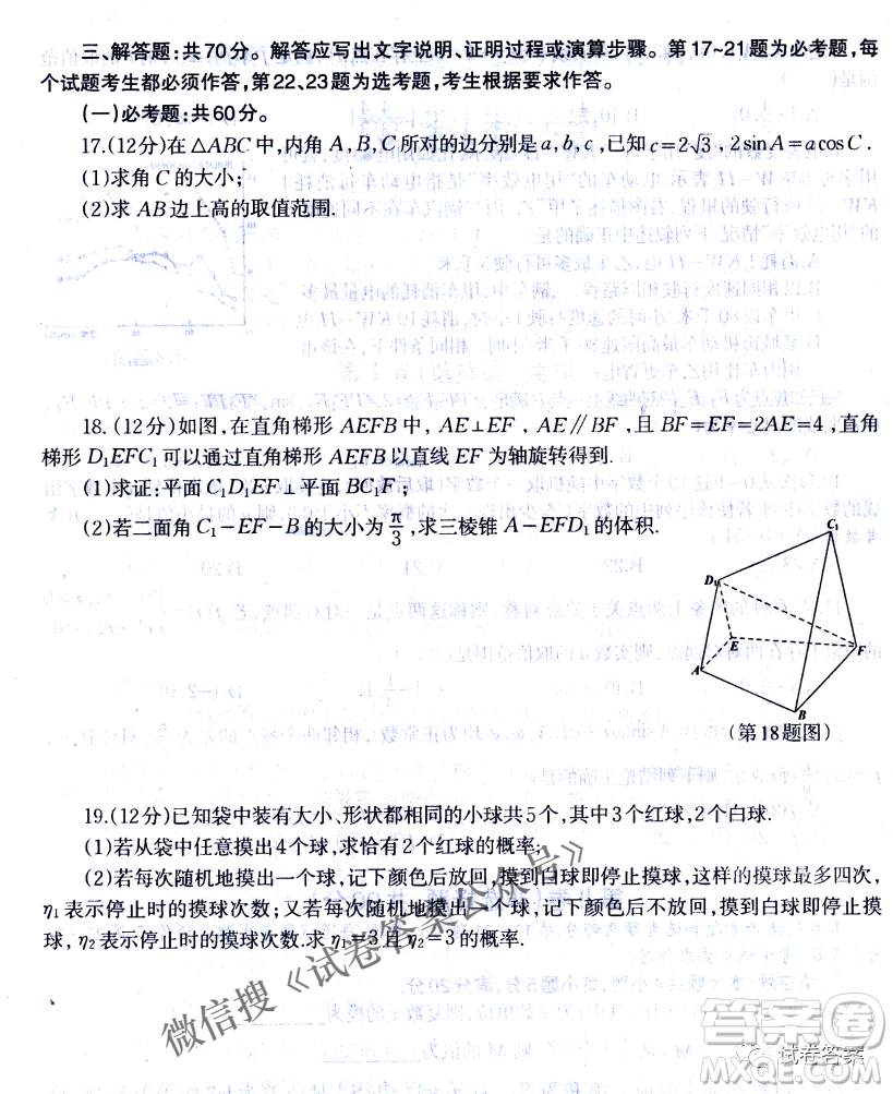 燕博園2021屆高三年級綜合能力測試一文科數(shù)學(xué)試題及答案