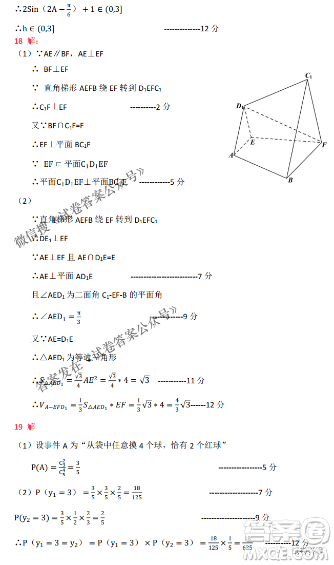 燕博園2021屆高三年級綜合能力測試一文科數(shù)學(xué)試題及答案