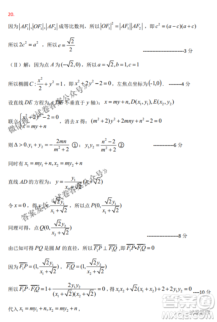 燕博園2021屆高三年級綜合能力測試一文科數(shù)學(xué)試題及答案