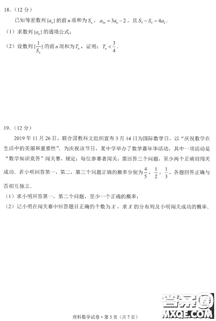 昆明市2021屆三診一模高三復(fù)習(xí)教學(xué)質(zhì)量檢測理科數(shù)學(xué)試題及答案