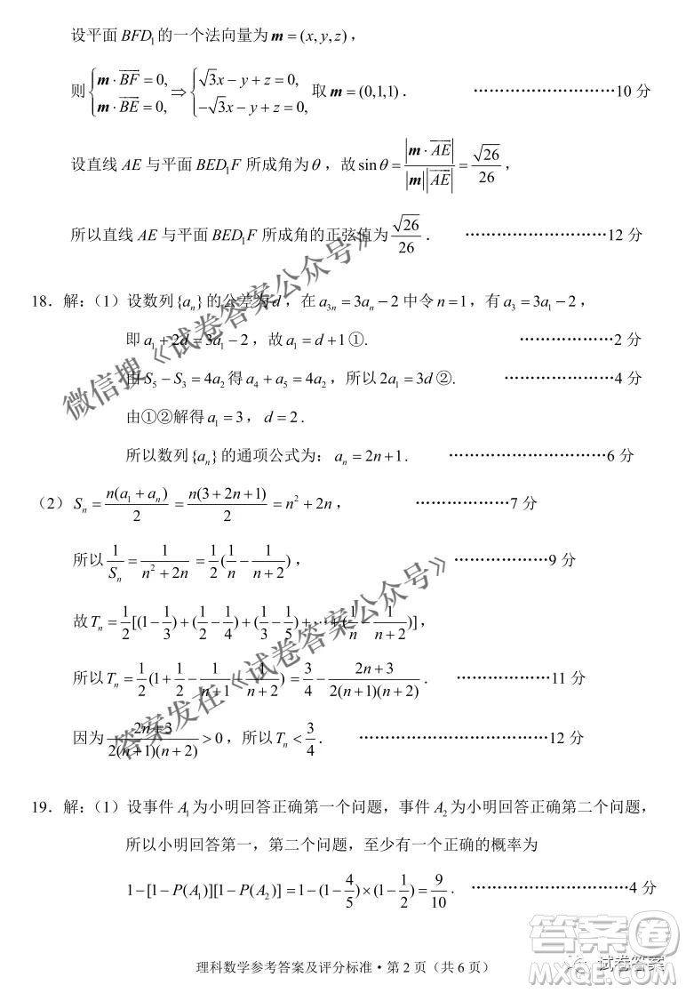 昆明市2021屆三診一模高三復(fù)習(xí)教學(xué)質(zhì)量檢測理科數(shù)學(xué)試題及答案