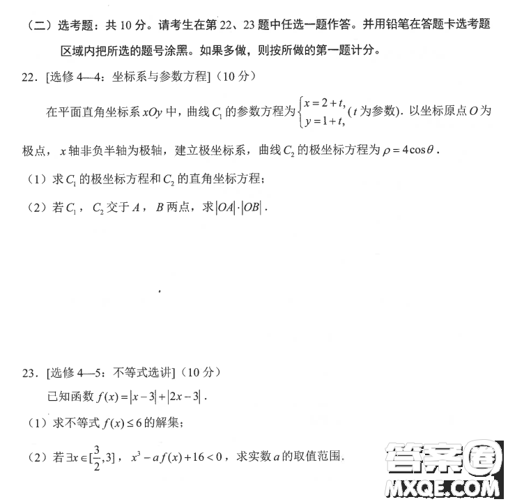 昆明市2021屆三診一模高三復(fù)習(xí)教學(xué)質(zhì)量檢測文科數(shù)學(xué)試題及答案