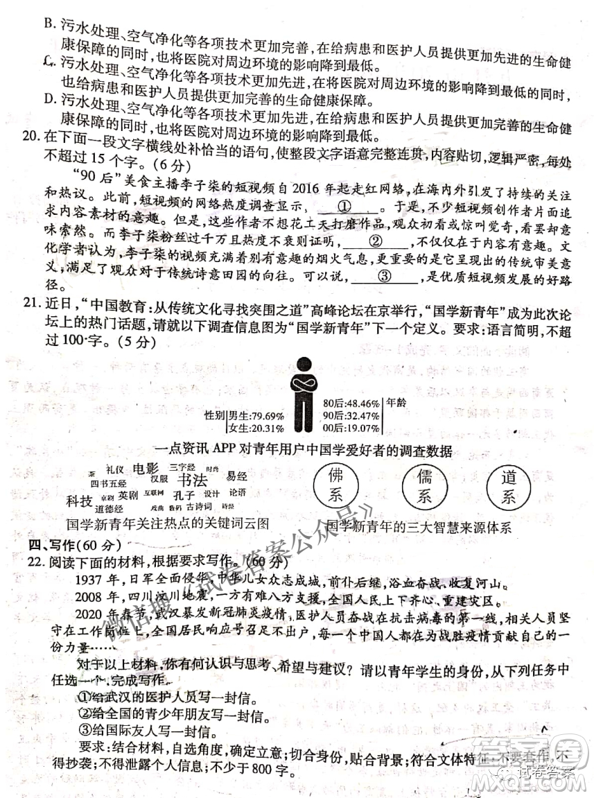 九江市2021年第二次高考模擬統(tǒng)一考試語文試題及答案