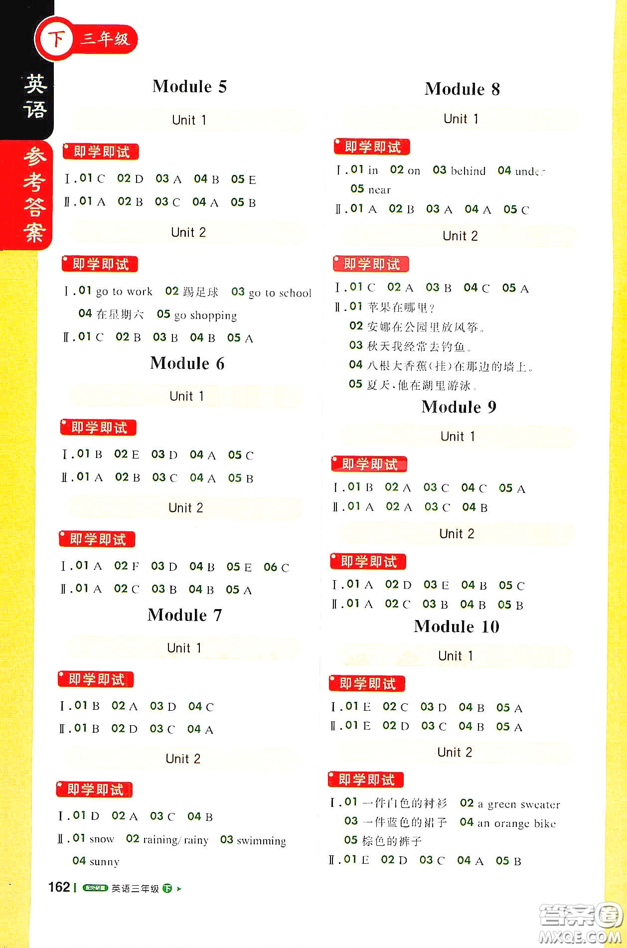 北京教育出版社2021年1+1輕巧奪冠課堂直播三年級(jí)英語(yǔ)下冊(cè)外研版答案