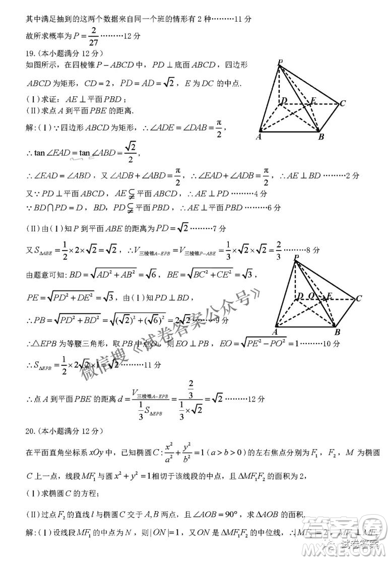 九江市2021年第二次高考模擬統(tǒng)一考試文科數(shù)學(xué)試題及答案