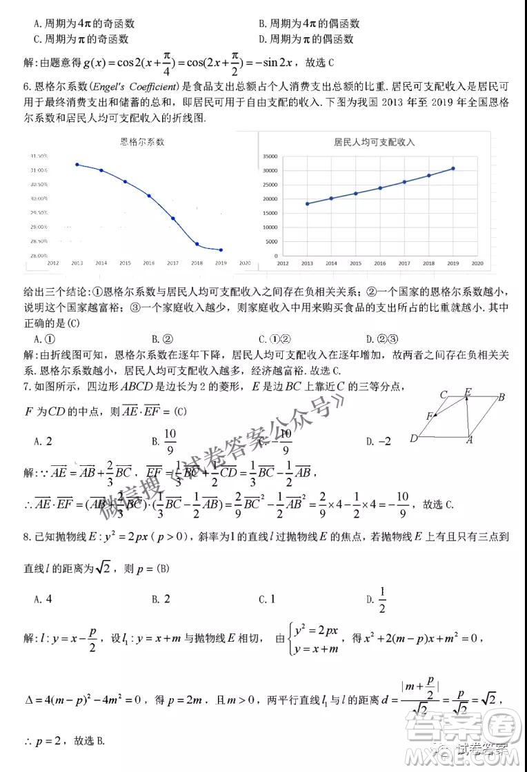 九江市2021年第二次高考模擬統(tǒng)一考試?yán)砜茢?shù)學(xué)試題及答案