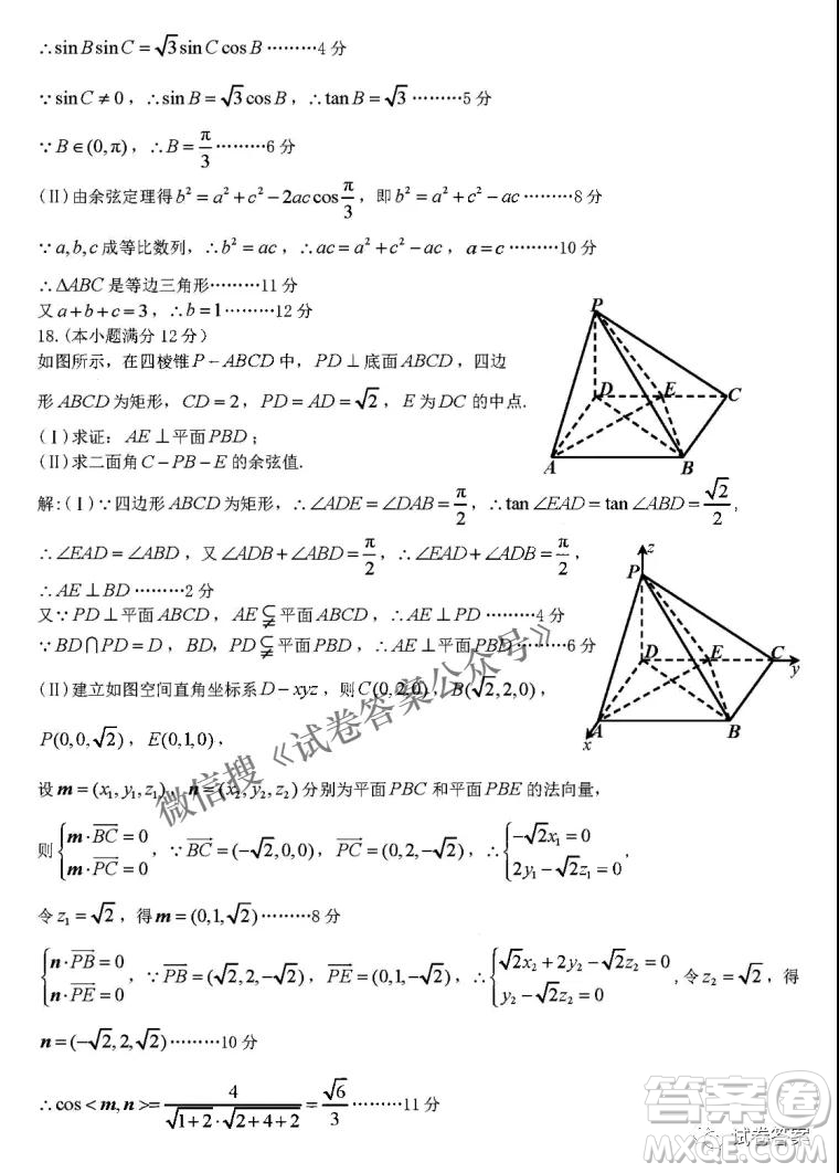 九江市2021年第二次高考模擬統(tǒng)一考試?yán)砜茢?shù)學(xué)試題及答案