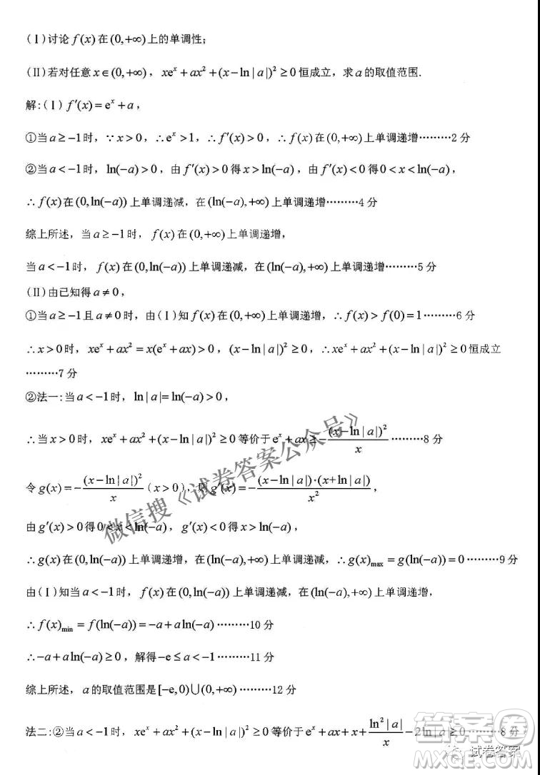 九江市2021年第二次高考模擬統(tǒng)一考試?yán)砜茢?shù)學(xué)試題及答案