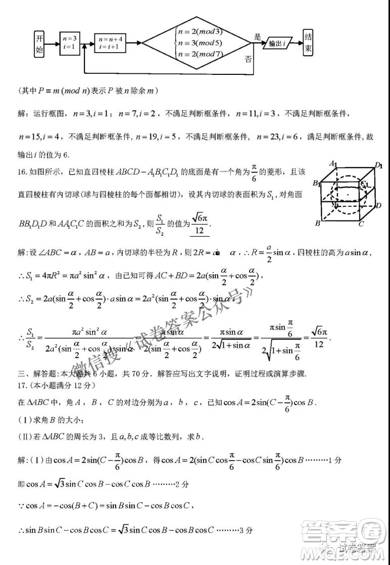 九江市2021年第二次高考模擬統(tǒng)一考試?yán)砜茢?shù)學(xué)試題及答案