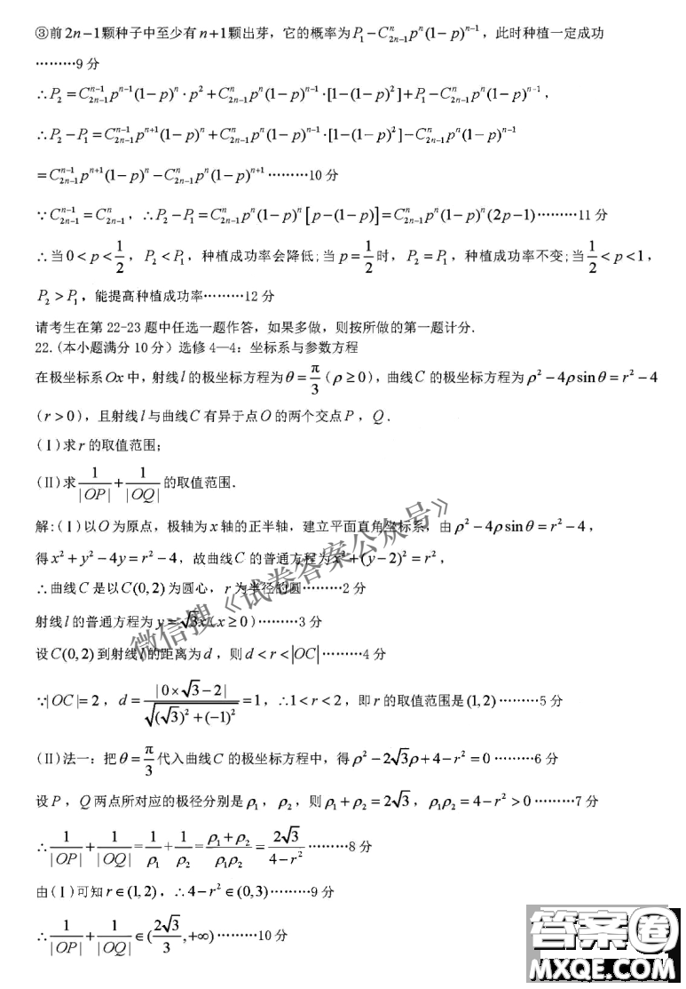 九江市2021年第二次高考模擬統(tǒng)一考試?yán)砜茢?shù)學(xué)試題及答案