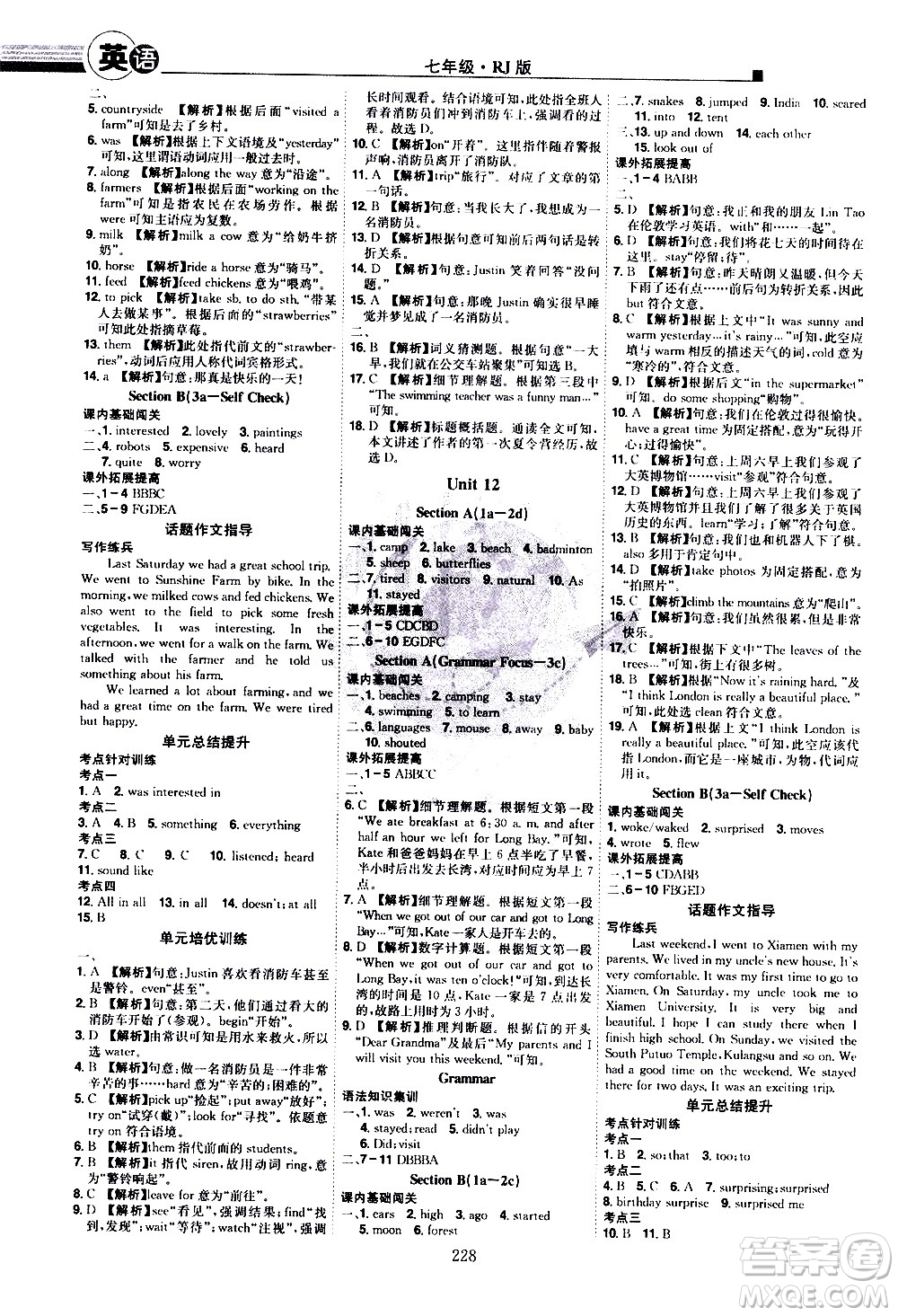 江西美術(shù)出版社2021學(xué)海風(fēng)暴英語七年級下冊RJ人教版答案