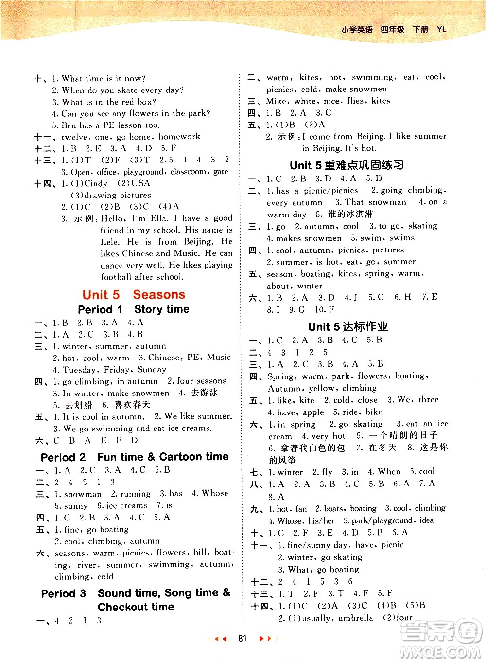 教育科學(xué)出版社2021春季53天天練小學(xué)英語四年級下冊YL譯林版答案